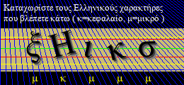 Κωδικός ασφαλείας
