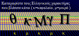 Κωδικός ασφαλείας