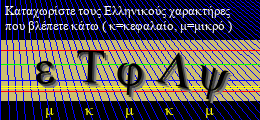 Κωδικός ασφαλείας