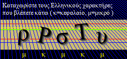 Κωδικός ασφαλείας