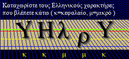 Κωδικός ασφαλείας