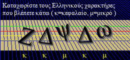 Κωδικός ασφαλείας