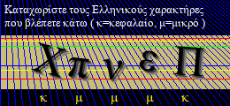Κωδικός ασφαλείας