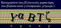 Κωδικός ασφαλείας
