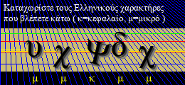 Κωδικός ασφαλείας
