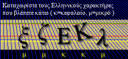 Κωδικός ασφαλείας