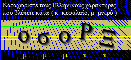 Κωδικός ασφαλείας
