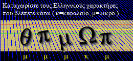 Κωδικός ασφαλείας