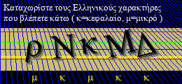 Κωδικός ασφαλείας
