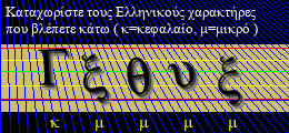 Κωδικός ασφαλείας