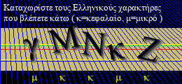Κωδικός ασφαλείας