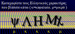 Κωδικός ασφαλείας