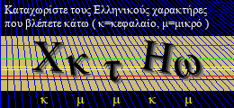 Κωδικός ασφαλείας