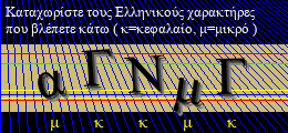 Κωδικός ασφαλείας