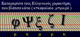 Κωδικός ασφαλείας