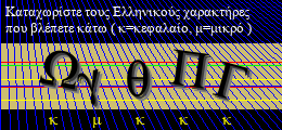 Κωδικός ασφαλείας