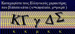 Κωδικός ασφαλείας