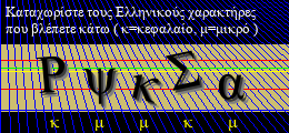 Κωδικός ασφαλείας
