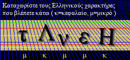 Κωδικός ασφαλείας