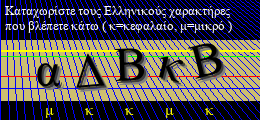 Κωδικός ασφαλείας