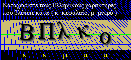 Κωδικός ασφαλείας