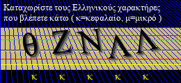 Κωδικός ασφαλείας
