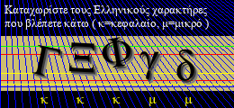 Κωδικός ασφαλείας