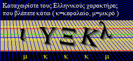 Κωδικός ασφαλείας