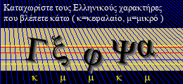Κωδικός ασφαλείας