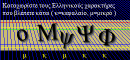 Κωδικός ασφαλείας