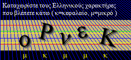 Κωδικός ασφαλείας