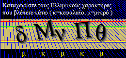 Κωδικός ασφαλείας