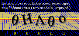 Κωδικός ασφαλείας