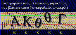 Κωδικός ασφαλείας