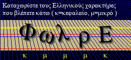 Κωδικός ασφαλείας