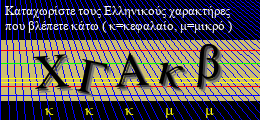 Κωδικός ασφαλείας