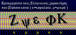 Κωδικός ασφαλείας