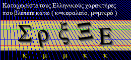 Κωδικός ασφαλείας
