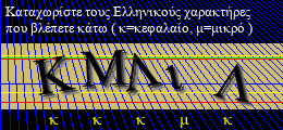 Κωδικός ασφαλείας