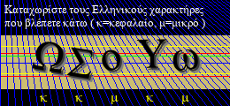 Κωδικός ασφαλείας