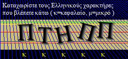 Κωδικός ασφαλείας