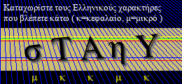 Κωδικός ασφαλείας