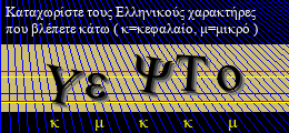 Κωδικός ασφαλείας