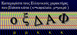 Κωδικός ασφαλείας