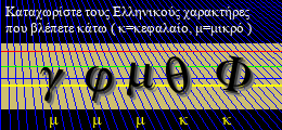 Κωδικός ασφαλείας