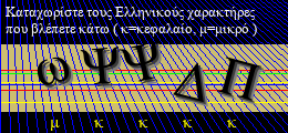 Κωδικός ασφαλείας