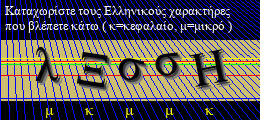 Κωδικός ασφαλείας