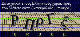 Κωδικός ασφαλείας