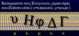 Κωδικός ασφαλείας