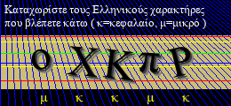 Κωδικός ασφαλείας